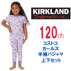 新品 上下 セット 120 ★ コストコ カークランドシグネチャー ガールズ 半袖 パジャマ Tシャツ ロングパンツ 7 パープル ちょうちょ 蝶 長ズボン 綿 100% コットン 女の子 キッズ ジュニア 120cm Kirkland Signature
