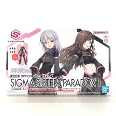 ◎BANDAI SPIRITS プラモデル 30MS オプションボディパーツ シグマシスターズパラドクス1[カラーA] 「アイドルマスター シャイニーカラーズ」 30 MINUTES SISTERS 外箱開封品