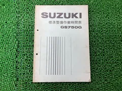 gs750 パーツリストの人気アイテム【2024年最新】 - メルカリ