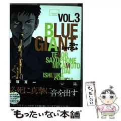 2024年最新】blue giantの人気アイテム - メルカリ