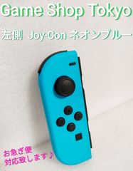 左側　Joy-Con　ネオンブルー　ニンテンドースイッチ　Switch