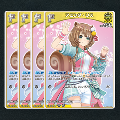 【ホロカ】アユンダ・リス1st▢U４枚　《hBP03-076》