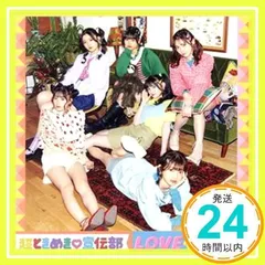2025年最新】超ときめき宣伝部 cdの人気アイテム - メルカリ