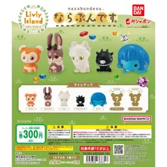 リヴリーアイランド　コレクションフィギュアセット 6体　➕　箱入1体 リヴリーアイランド コレクションフィギュアセット 6体 ➕ 箱入1