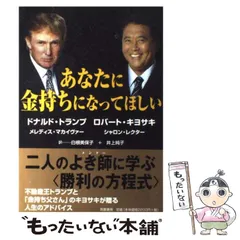 2025年最新】ドナルドトランプ本の人気アイテム - メルカリ