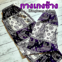 【新品】【タイ製 象柄パンツ】【匿名配送 送料無料】タイパンツ レディース メンズ ユニセックス 男女兼用 イージーパンツ ワイドパンツ サルエルパンツ アラジンパンツ エスニック ゆったり ヨガパンツ フリーサイズ パープル【紫】