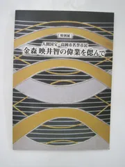 2024年最新】金森映井智の人気アイテム - メルカリ