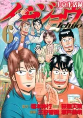 2025年最新】上京生活録イチジョウの人気アイテム - メルカリ