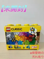 2024年最新】lego クラシックの人気アイテム - メルカリ