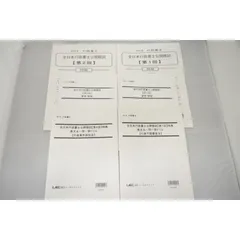 LEC 行政書士 全日本公開模試 2024年合格目標 未開封 未使用品 DVD1巻付 013m4D 行政書士 模試 2024のおすすめ人気ランキングTOP38 - Yahoo