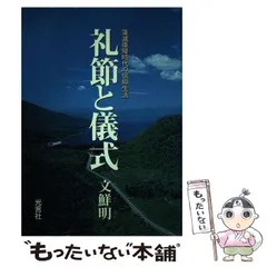【中古】 父の祈り 文鮮明師の祈祷 １２（統一編）/光言社/文鮮明 中古】 父の祈り 文鮮明師の祈祷 6 孝心編 / 文鮮明、世界基督教