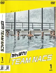 きいろ　戸次重幸DVD3枚セット・TEAMNACS DVD5枚セット Amazon.co.jp: TEAM NACS SOLO PROJECT GHOOOOOST!! [DVD