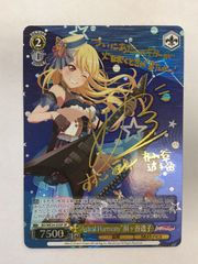 ヴァイスシュヴァルツ 世界一カッコイイっ！宇田川あこ SP サイン