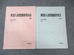 2026年最新】駿台 英語の人気アイテム - メルカリ
