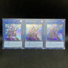 遊戯王 終刻竜機XⅡードラスティア プリズマティック