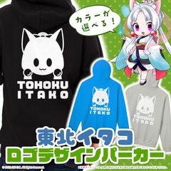 東北きりたん グッズ ロゴデザイン パーカー 小さめ から 大きめ まで サイズとカラーが選べる 男女兼用 プルパーカー parker-zunko-3.png