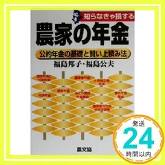 2024年最新】福島公夫の人気アイテム - メルカリ