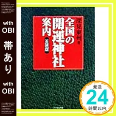 深見東州 言霊 救霊歌・救霊和歌 掛軸 美品 新品未開封 Yahoo