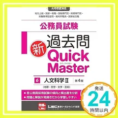 2025年最新】lec 公務員試験の人気アイテム - メルカリ