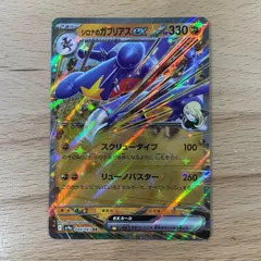 ポケモン - ポケモンカードシロナSR (ガブリアス) シロナのガブリアスex【SAR】{087/063} - カードラッシュ[ポケモン]