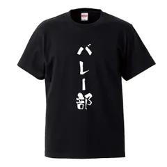 2026年最新】福岡第一 tシャツの人気アイテム - メルカリ