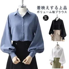 ボリューム袖 ブラウス シャツ 長袖 レディース トップス ランタンスリーブ デザイン袖 羽織り 重ね着 レイヤード風 体型カバー ゆったり 春 夏 秋 冬 薄手 シフォン 無地 通勤 ビジネス オフ#anue0022