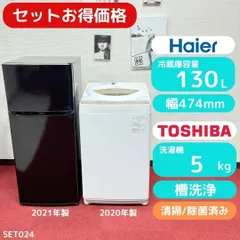 Haier 冷蔵庫 小型 一人暮らし 140L 2021年製 3ヵ月保証付 美品 楽天市場】冷蔵庫 一人暮らし ハイアール（冷凍室位置上