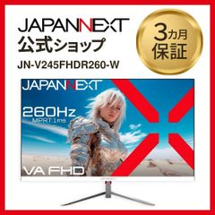JAPANNEXT 24.5インチ VAパネル  260Hz対応 フルHD ゲーミングモニター JN-V245FHDR260-W HDMI DP HDR 260Hz ホワイト 液晶ディスプレイ 4589511165416lo