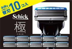 Schick(シック)極 KIWAMI 替刃(10コ入)