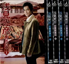 2025年最新】浅見光彦 dvdの人気アイテム - メルカリ