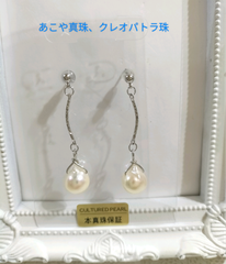 あこや真珠、クレオパトラ珠のチタン製のピアス