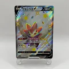 ポケモンカード　ワタシラガV　SSR