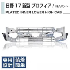 金剛さんプロフィアグリル下二段目 金剛さんプロフィアグリル下二段目 金剛さんプロフィアグリル下