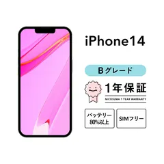 働*、様 【送料無料】【オークション】 iPhone14 512GB ミッドナイ 働*、様 【送料無料】【オークション】 iPhone14 512GB ミッドナイ