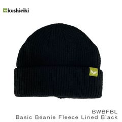 【裏地フリース】クシリキ Kushi-riki kushiriki Basic Beanie Fleece Lined Black キッズ ベーシックビーニー 子供 ニット帽 BWBFBLのサムネイル