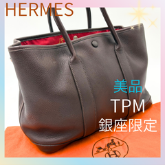 タイムセール🧡✨美品・銀座限定モデル！✨ HERMES エルメス ガーデンパーティ TPM / L AIR DE GINZA 2006年 銀座限定モデル □J刻印 茶 ブラウン トートバッグ  2025-021