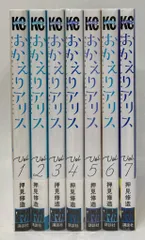 おかえりアリス　全巻セット　初版　未開封 おかえりアリス 1~7巻 初版 帯付 完結 全巻セット 押見修造