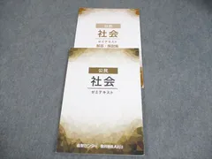 2025年最新】能開センター テキストの人気アイテム - メルカリ