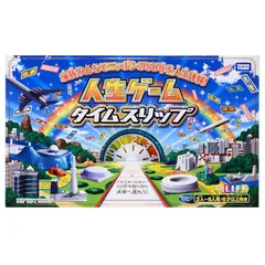 Amazon.co.jp: 人生ゲーム タイムスリップ100 : おもちゃ