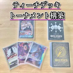 トーナメント構築 【黒ティーチ】デッキ＆二重スリーブ