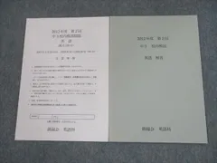 2023年最新】鉄緑会 校内模試 中3の人気アイテム - メルカリ