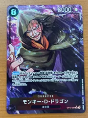 ワンピースカード ドラゴン SR SP PSA10 2025年最新】モンキーdドラゴン psa10の人気アイテム - メルカリ