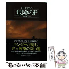 2025年最新】スー・グラフトンの人気アイテム - メルカリ 