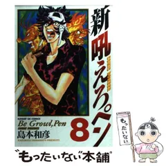 2025年最新】吼えろペンの人気アイテム - メルカリ