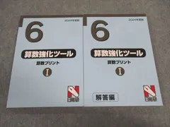 2025年最新】日能研ノートの人気アイテム - メルカリ