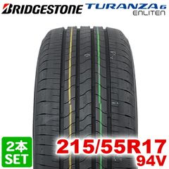 【2024年製】 送料無料 BRIDGESTONE 215/55R17 94V TURANZA 6 ENLITEN トランザ ブリヂストン ノーマルタイヤ 夏タイヤ サマータイヤ 2本セット