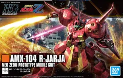 2025年最新】hguc rジャジャの人気アイテム - メルカリ