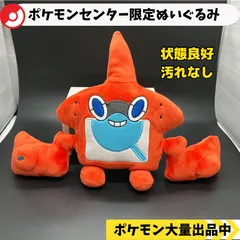 タグあり ポケモン ぬいぐるみ ロトム ハピナス ニャオハ ラッキー