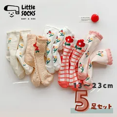 【花柄のクルーソックス　５足セット】13cm 14cm 15cm 16cm 17cm 18cm 19cm 20cm 21cm 22cm 23cm 子供 子ども 靴下 キッズ ベビー ソックス 男の子 女の子 韓国 まとめ売り