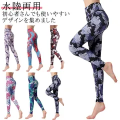 透けない ヨガウェア 花柄 ヨガパンツ ヨガレギンス 柄物 トレーニング ハイウエスト 美尻 水陸両用 レディース 10分丈 大きいサイズ スポーツ おしゃれ フィットネス ボタニカル柄 ヨガウェア #tomin721485